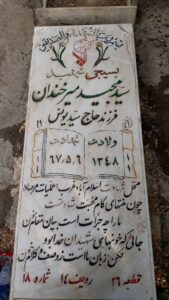 عکس مزار شهید مجید میرخندان فرزند یونس