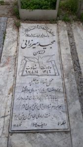 عکس مزار شهید مجید میرزاآقابابا فرزند حسن