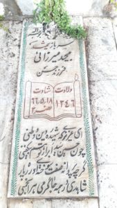 عکس مزار شهید مجید میرزائی فرزند حسن