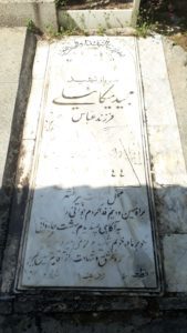 عکس مزار شهید مجید میکائیلی فرزند عباس
