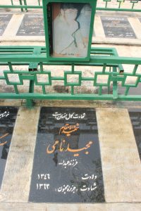 عکس مزار شهید مجید نامی فرزند عبداله
