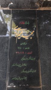 عکس مزار شهید مجید نعیم آبادی فرزند محمدحسین