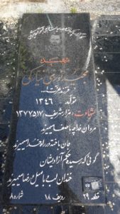 عکس مزار شهید مجید نوری نیارکی فرزند عزت اله