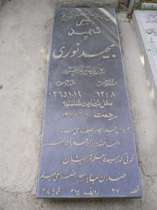 عکس مزار شهید مجید نوری فرزند غلامحسن
