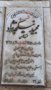 عکس مزار شهید مجید نیکچه نژاد فرزند حسن