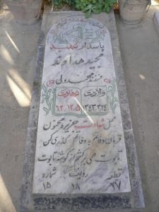 عکس مزار شهید مجید هداوند فرزند محمدولی