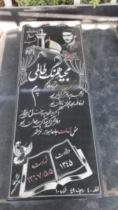 عکس مزار شهید مجید همرنگ طالمی فرزند غلام