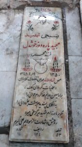 عکس مزار شهید مجید پاره دوزخوشدل لنگرودی فرزند محمود