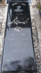 عکس مزار شهید مجید پهلوانی فرزند غلام حسین
