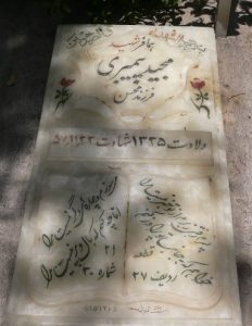 عکس مزار شهید مجید پیمبری فرزند محسن