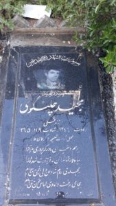 عکس مزار شهید مجید چلنگری زرنقی فرزند قلی