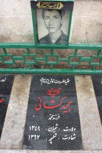 عکس مزار شهید مجید کشانی فرزند محمد