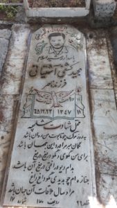 عکس مزار شهید مجید کشفی فرزند ناصر