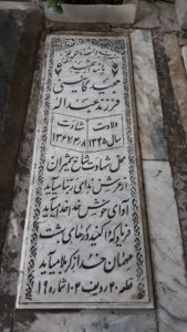 عکس مزار شهید مجید گائینی فرزند عبداله