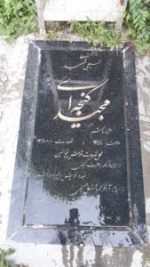 عکس مزار شهید مجید گنجه فرزند هاشم