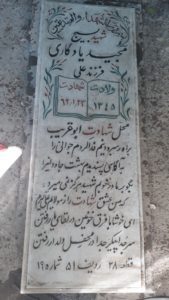 عکس مزار شهید مجید یادگاری فرزند علی