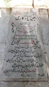 عکس مزار شهید مجید یادگاری فرزند محمدحسن
