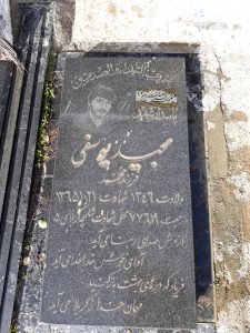 عکس مزار شهید مجید یوسفی فرزند محمد
