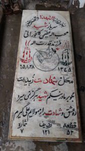 عکس مزار شهید محب اله عظیمی کلخورانی فرزند قدرت