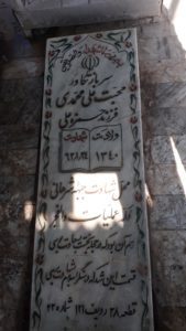 عکس مزار شهید محبت علی محمدی فرزند حمزعلی