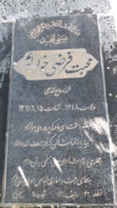 عکس مزار شهید محبت فرضی خواجه ایم فرزند نقدعلی