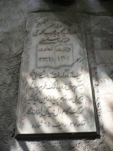 عکس مزار شهید محبوبه عرب محمدی فرزند رستم علی