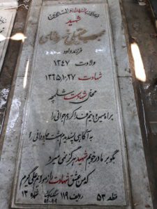 عکس مزار شهید محبوب عقیلی خسروشاهی فرزند داود
