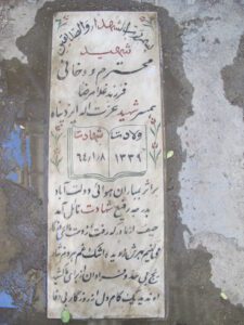 عکس مزار شهید محترم دوخائی فرزند غلام رضا