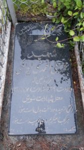 عکس مزار شهید محرم علی احمدی الوانکی فرزند عین اله