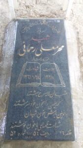 عکس مزار شهید محرمعلی رحمانی فرزند رحمت اله