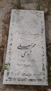 عکس مزار شهید محرمعلی شیری فرزند احمدعلی