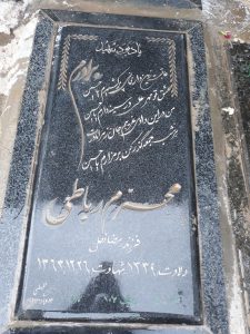 عکس مزار شهید محرم رباطی فرزند رمضان علی