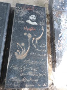 عکس مزار شهید محرم قلی زاده فرزند قلی