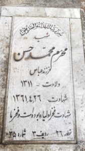 عکس مزار شهید محرم محمدحسن فرزند استادعباس
