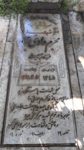 عکس مزار شهید محرم وادی زاده فرزند رجب علی