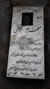 عکس مزار شهید محرم یوسفی فرزند ابراهیم