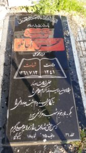 عکس مزار شهید محسن آجانلو فرزند محمدعلی