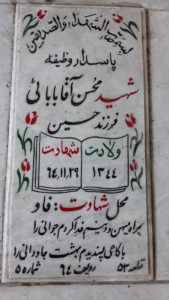 عکس مزار شهید محسن آقابابایی فرزند حسین