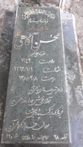 عکس مزار شهید محسن آگاهی فرزند علی اکبر