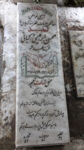 عکس مزار شهید محسن ابراهیمی ورکیانی فرزند عبداله