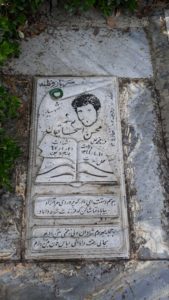 عکس مزار شهید محسن اسحاقیان فرزند محمدعلی