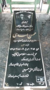 عکس مزار شهید محسن اسدی فرزند امین