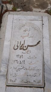 عکس مزار شهید محسن ایرائی فرزند محمد