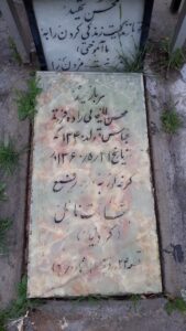 عکس مزار شهید محسن ایلخانی زاده قمی فرزند عباس
