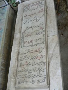عکس مزار شهید محسن بختیاری منش فرزند احمدعلی