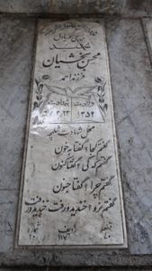 عکس مزار شهید محسن بخشیان فرزند احمد