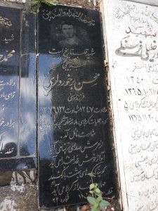 عکس مزار شهید محسن برخورداری فرزند موسی