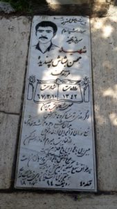 عکس مزار شهید محسن بشاش پسندیده فرزند محمد