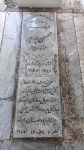عکس مزار شهید محسن بوربور فرزند روح اله