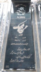 عکس مزار شهید محسن تاجیک فرزند حسین